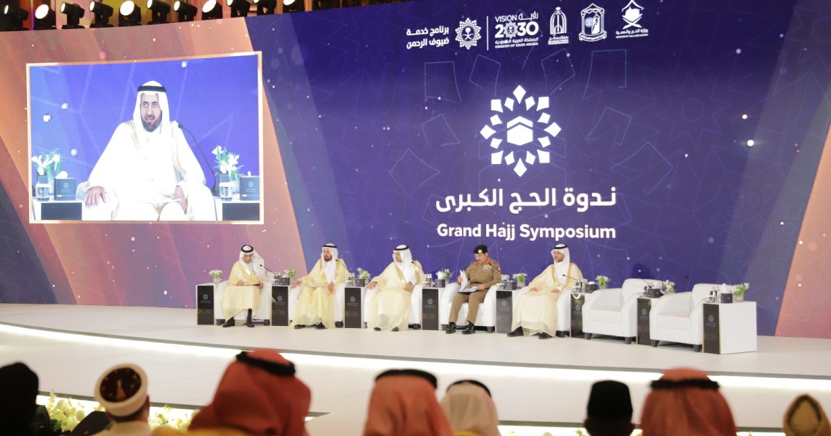 خلال ندوة الحج الكبرى.. السعودية تطلق ملتقى تاريخ الحرمين