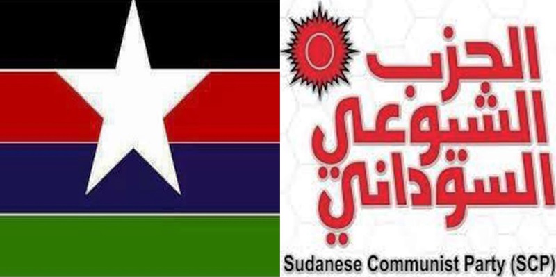 إعلان مشترك بين الشيوعي السوداني وحركة جيش تحرير السودان