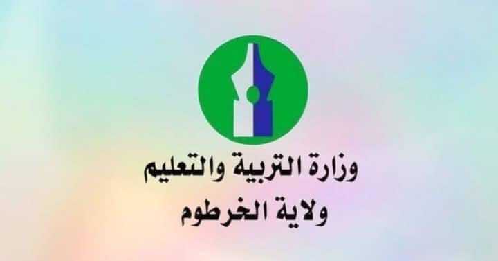 هاام وعااجل لطلاب الخرطوم   