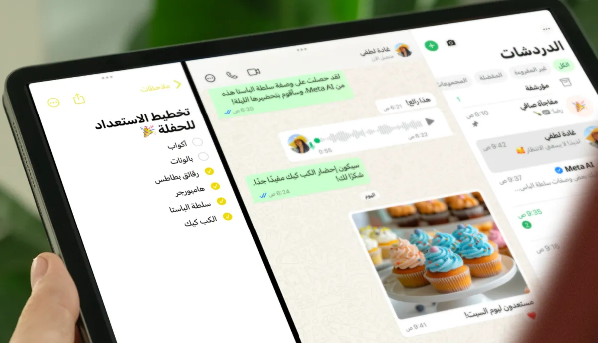 بعد 15 سنة واتساب يدعم آيباد رسميا مع كل الميزات020 بعد 15 سنة واتساب يدعم آيباد رسميا مع كل الميزات