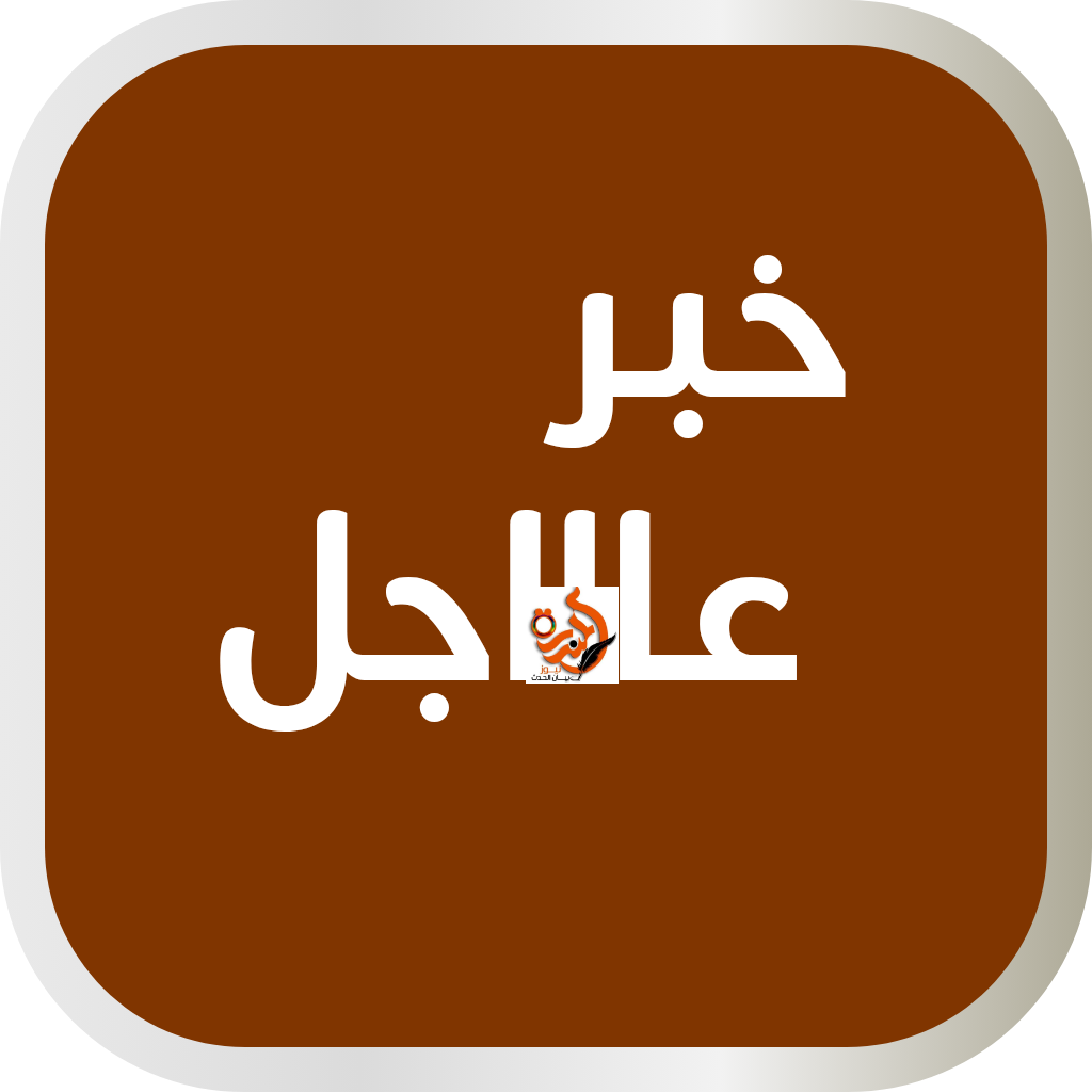 استلمت 4 معسكرات.. الفرقة العاشرة تقترب من كاودا  