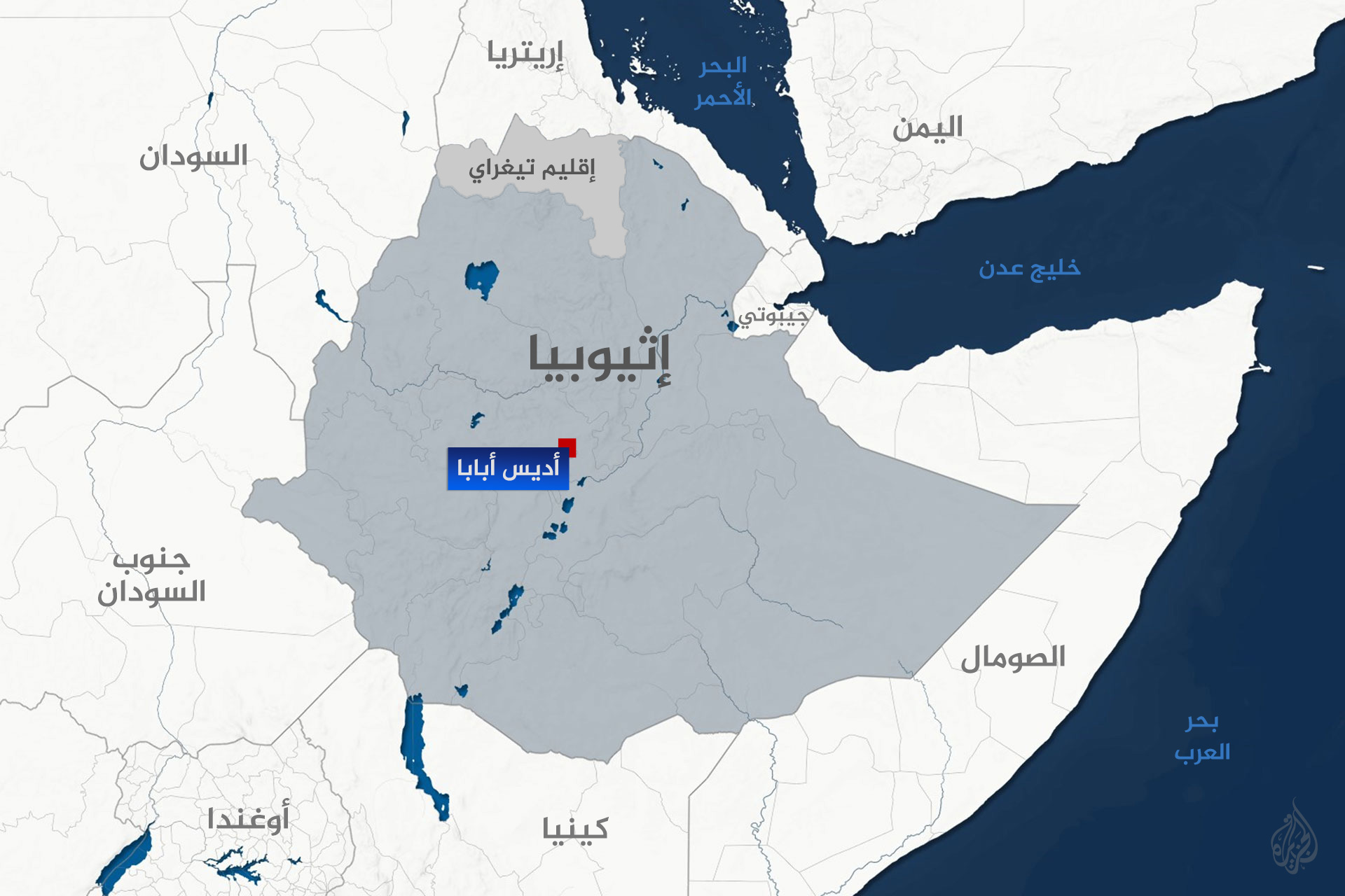 الاتحاد الأفريقي يحذر من خطورة الوضع بإقليم تيغراي الإثيوبي