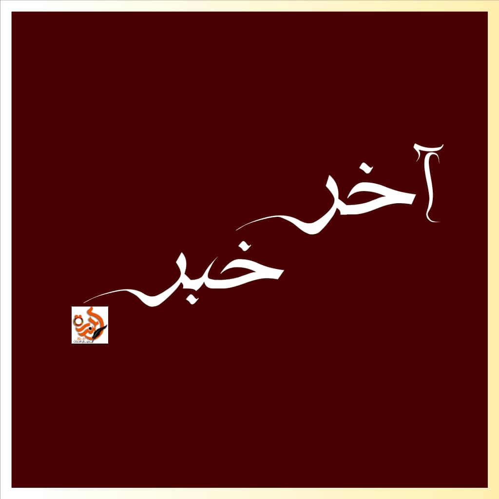 البعثة الدبلوماسية السودانية تحتفل مع الإتحاد الأفريقي.. تفاصيل 020 البعثة الدبلوماسية السودانية تحتفل مع الإتحاد الأفريقي.. تفاصيل