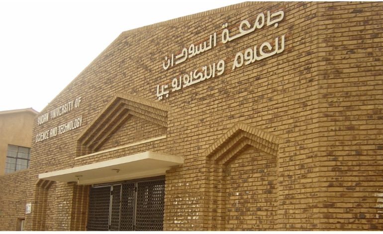 الجامعات السودانية. وردنا هذا الخبر 020 الجامعات السودانية. وردنا هذا الخبر
