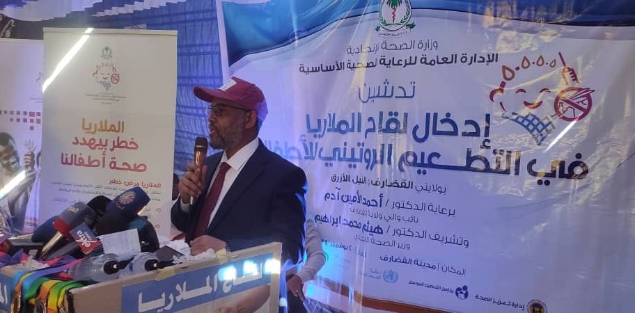 الصحة السودانية تعلن إدخال لقاح الملاريا ضمن التطعيمات الروتينية للأطفال