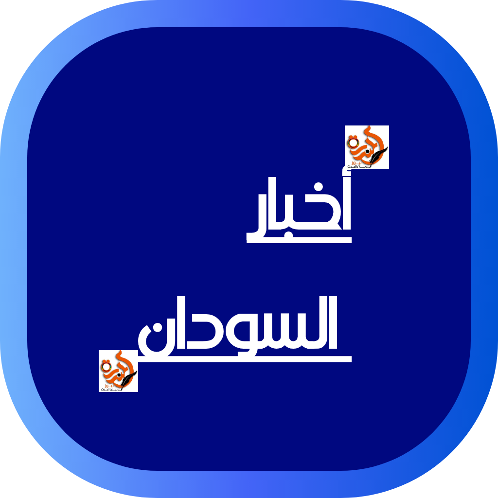 موجز إخباري  