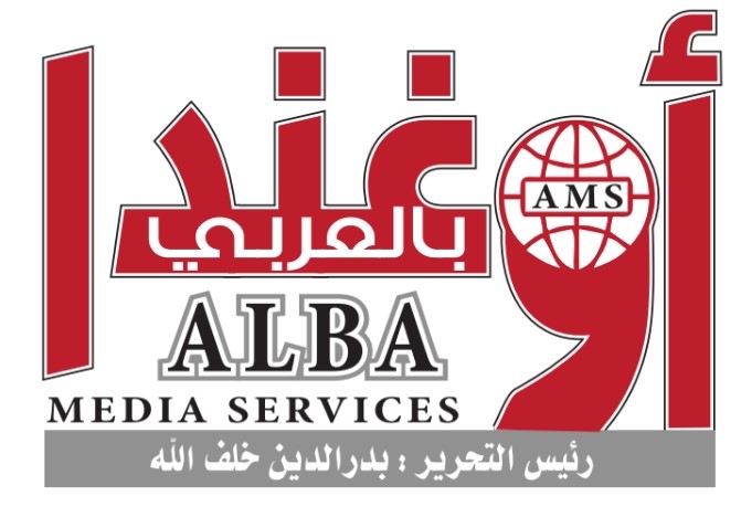 غينيا الاستوائية تحث أوغندا على استغلال مواردها لتوفير طاقة مستدامة بأسعار معقول