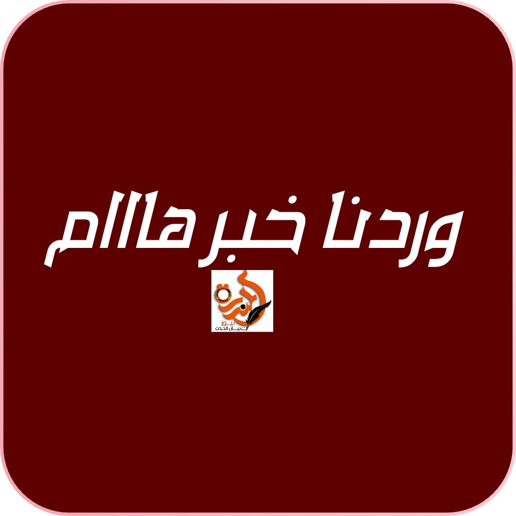 السودانيون في الإمارات.. إليكم خبر  