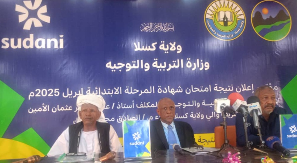 حصدت أعلى نسبة نجاح على مستوى ولايات السودان.. كسلا تعلن نتيجة المرحلة الابتدائية 020 حصدت أعلى نسبة نجاح على مستوى ولايات السودان.. كسلا تعلن نتيجة المرحلة الابتدائية