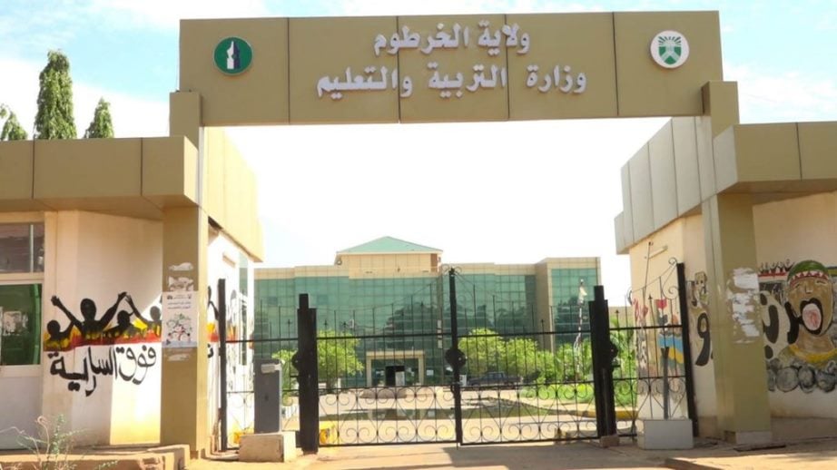 تربية الخرطوم.. خبر عاااجل 020 تربية الخرطوم.. خبر عاااجل