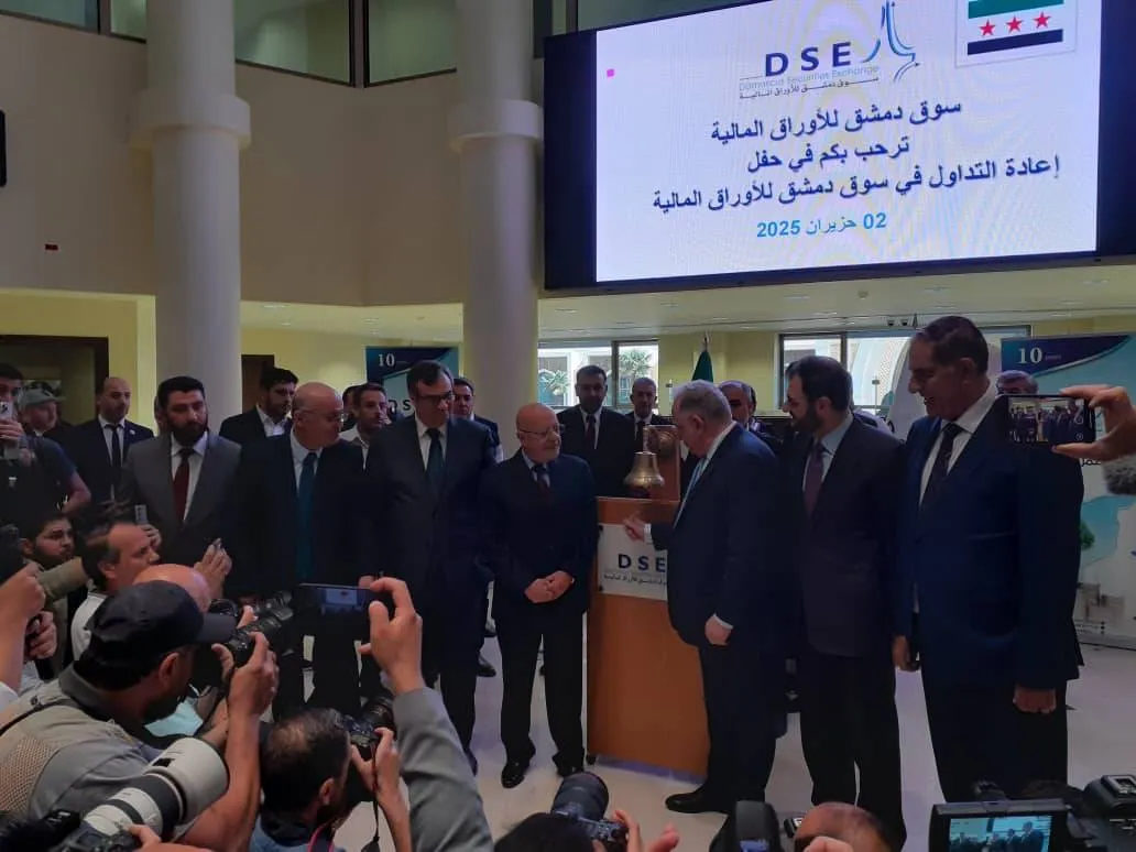 إعادة افتتاح سوق دمشق للأوراق المالية... خطوة حكومية لإحياء الاقتصاد020 إعادة افتتاح سوق دمشق للأوراق المالية... خطوة حكومية لإحياء الاقتصاد