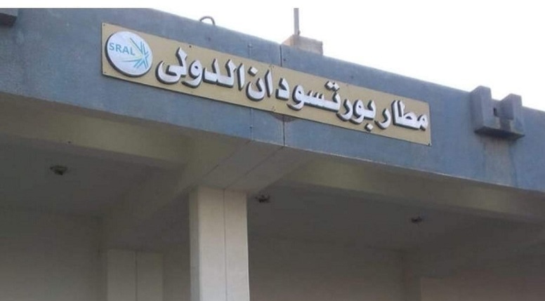 أغلقت المجال الجوي.. السلطات السودانية تتخذ تحوطات إحترازية بالشرق 020 أغلقت المجال الجوي.. السلطات السودانية تتخذ تحوطات إحترازية بالشرق