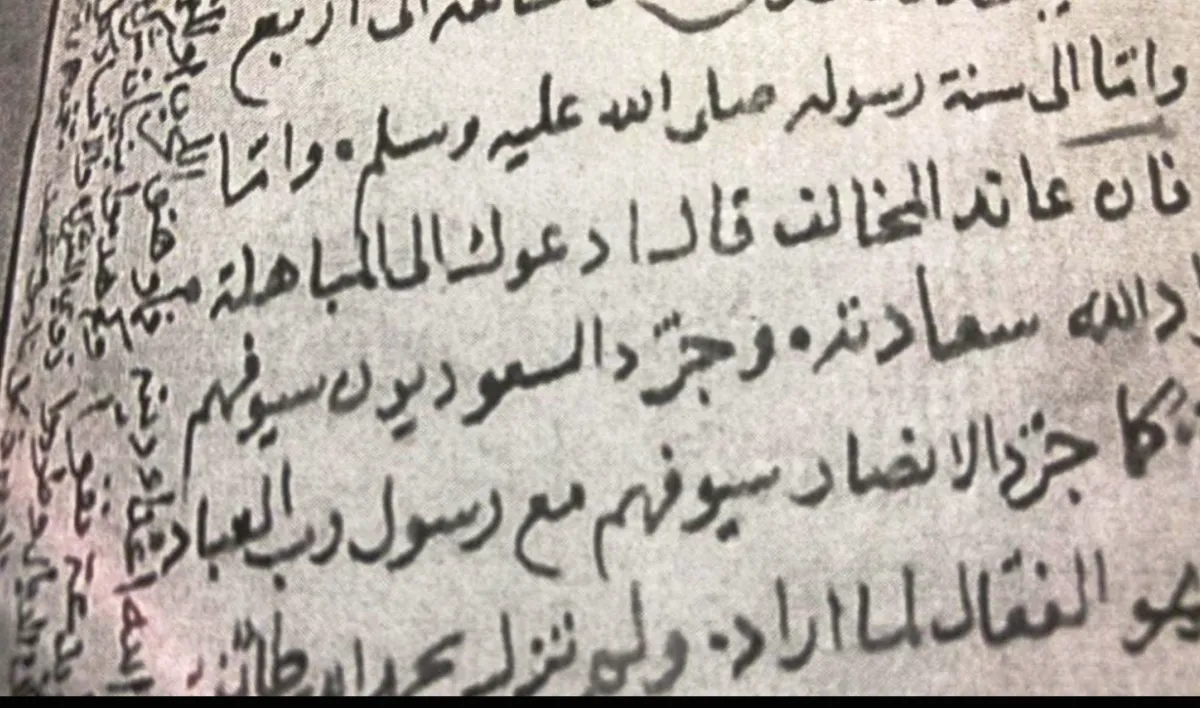 وثائق تكشف إطلاق مسمى السعودية في التأسيس الأول والمصادقة في الثالث